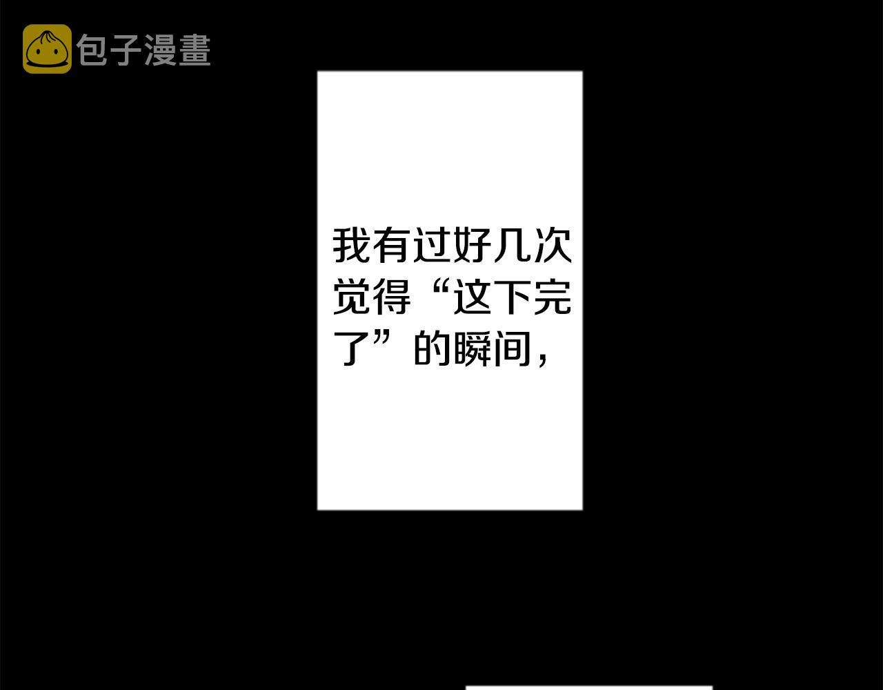 哥哥请你收养喵角色介绍漫画,第166话 hello， Luminous3图