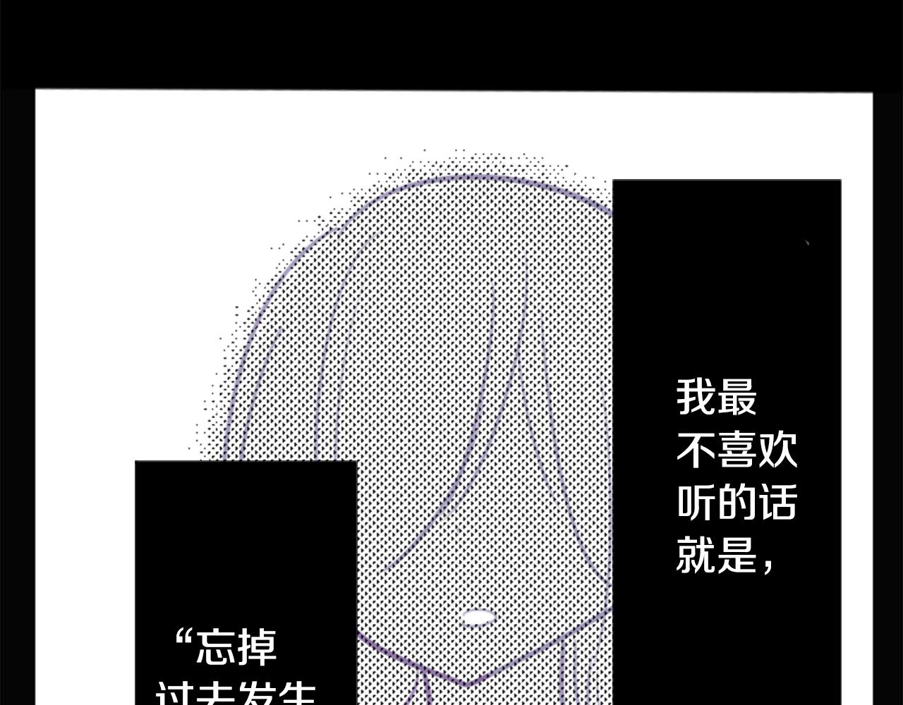 哥哥请你别爱我全文免费阅读漫画,第65话 即便是这样3图