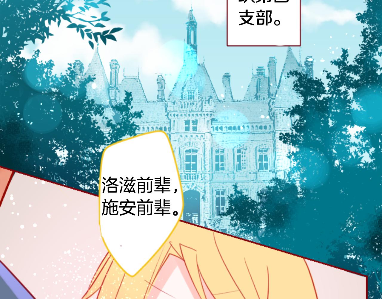 哥哥~请你收养喵漫画免费漫画,第58话 怎么在这里5图