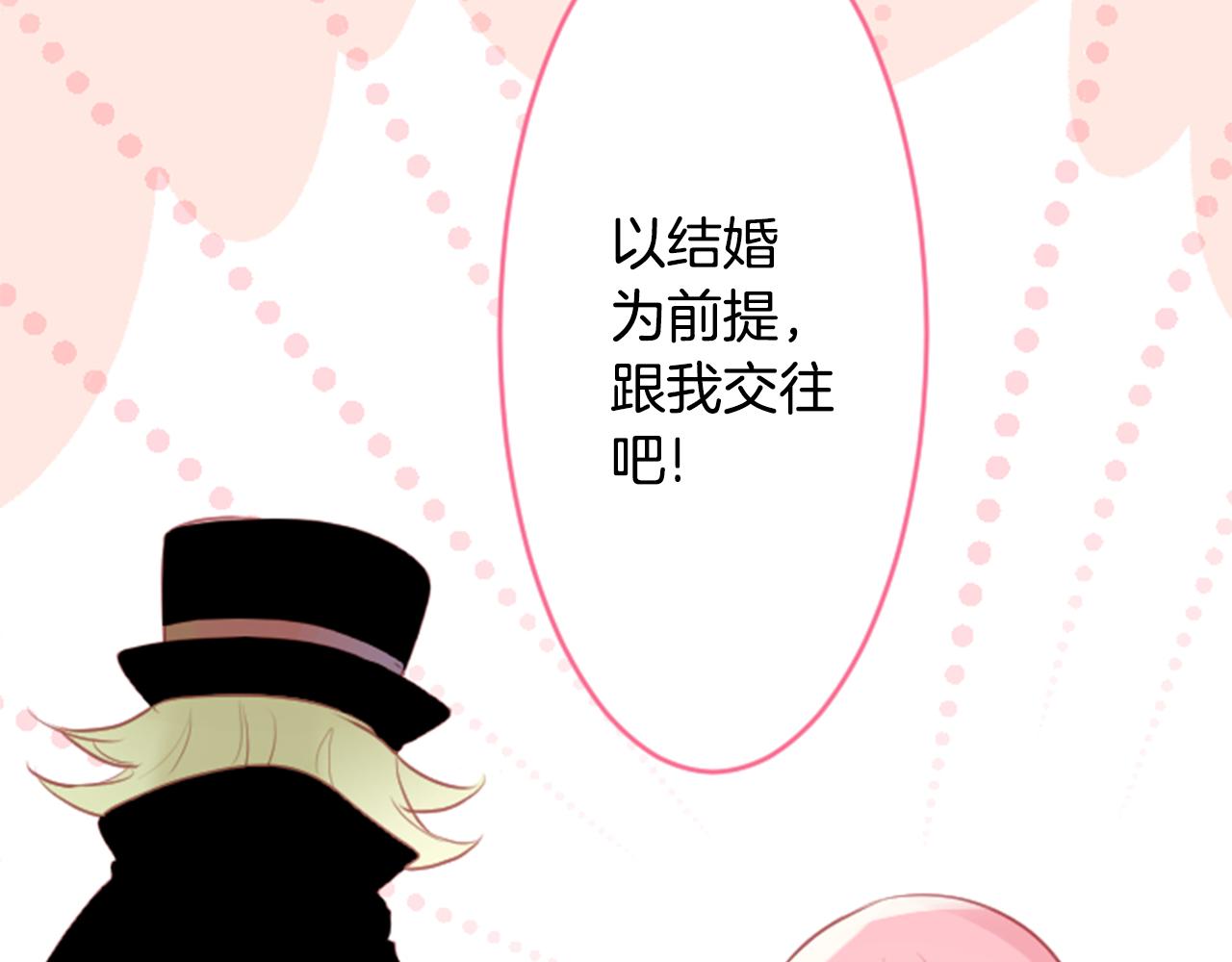 哥哥请你别爱我全文免费阅读漫画,第128话 陷入爱情的少女是这样说的5图