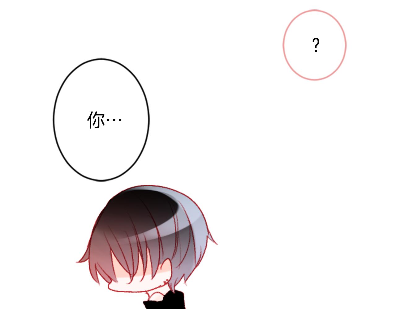 哥哥请你别爱我全文免费阅读漫画,第113话 就算现在还不知道4图