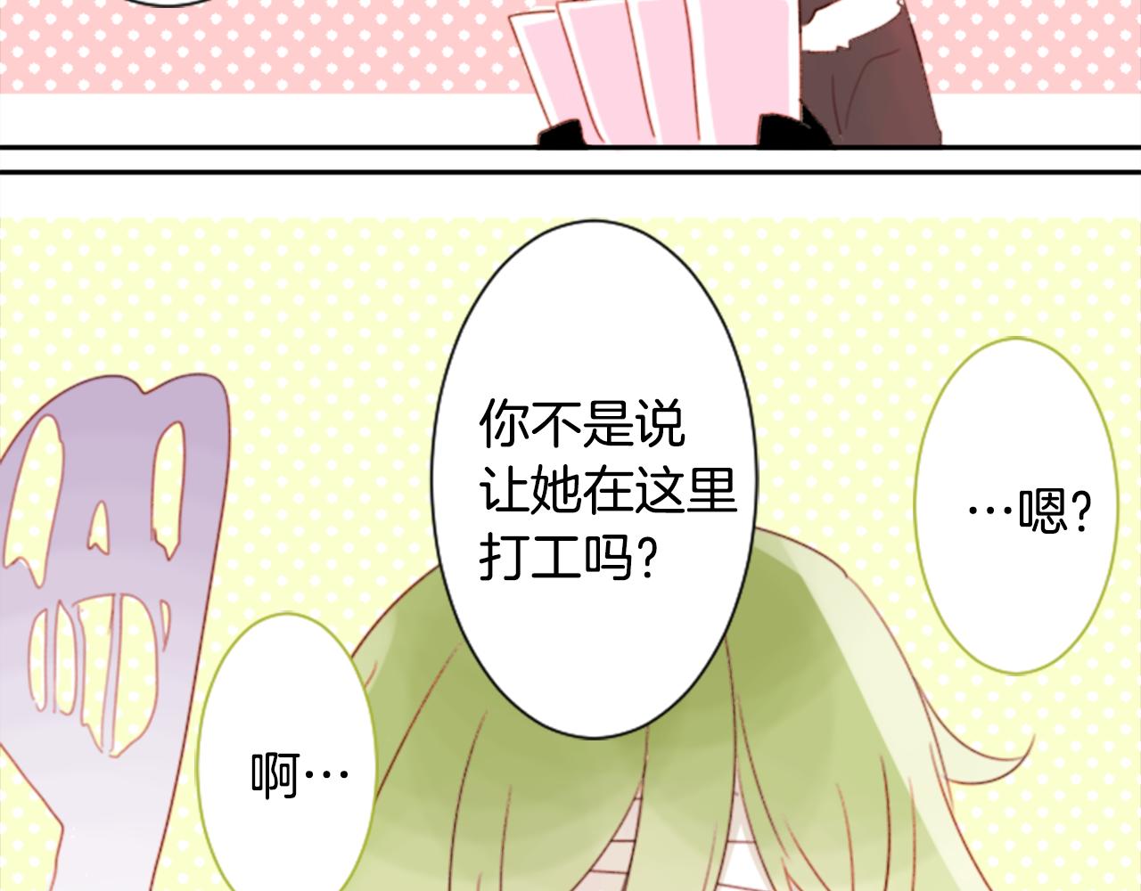 哥哥请你别爱我全文免费阅读漫画,第69话 会成为怎样的一天呢5图