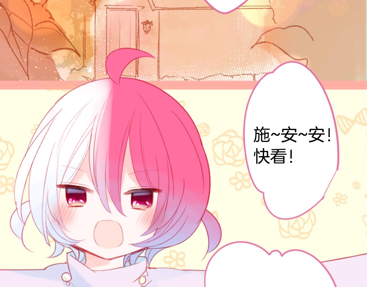 哥哥请你别爱我全文免费阅读漫画,第61话 那也无所谓4图