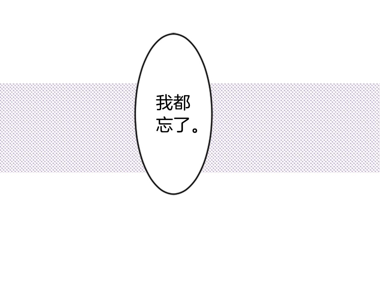 哥哥请你别爱我全文免费阅读漫画,第113话 就算现在还不知道3图