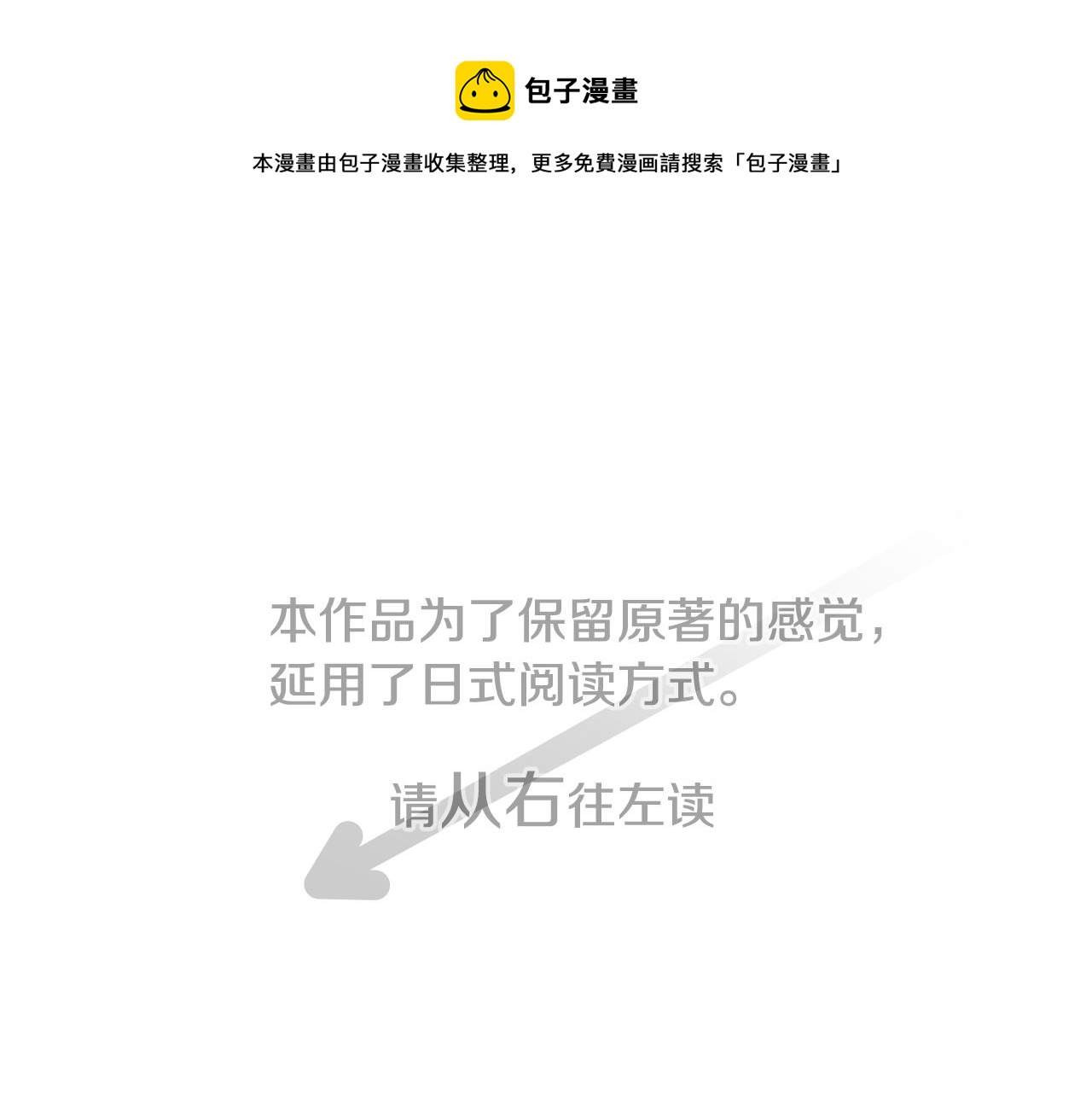 哥哥请你管教我漫画,第111话 因为他什么都不知道1图