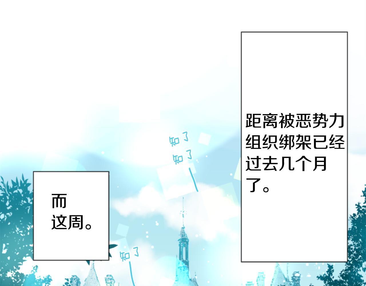 哥哥请你收养喵角色介绍漫画,第72话 彼得·拉潘综合症23图