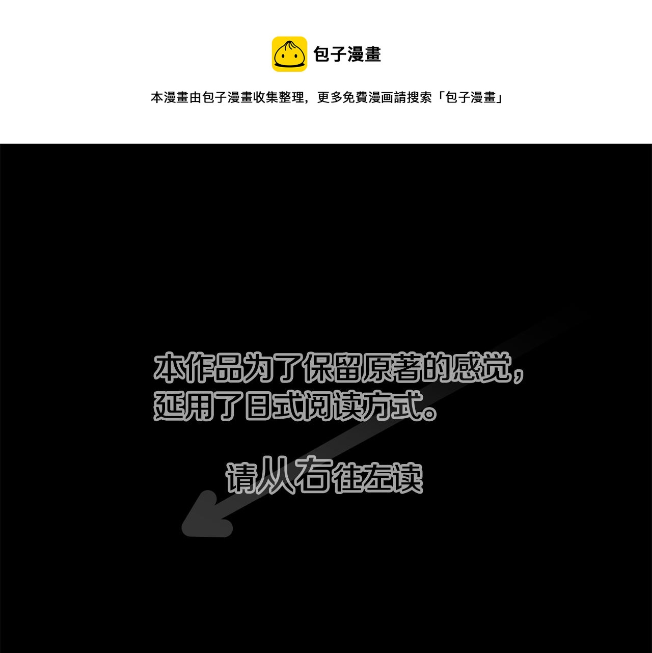 哥哥请你别爱我全文免费阅读漫画,第134话 流星的回忆61图