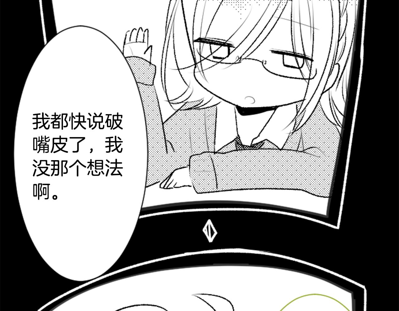 哥哥请你别爱我全文免费阅读漫画,第60话 那我们以后5图