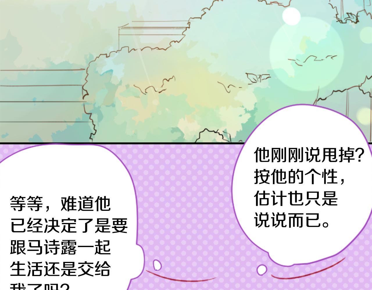 哥哥请你收养喵的故事背景漫画,第56话 请求4图