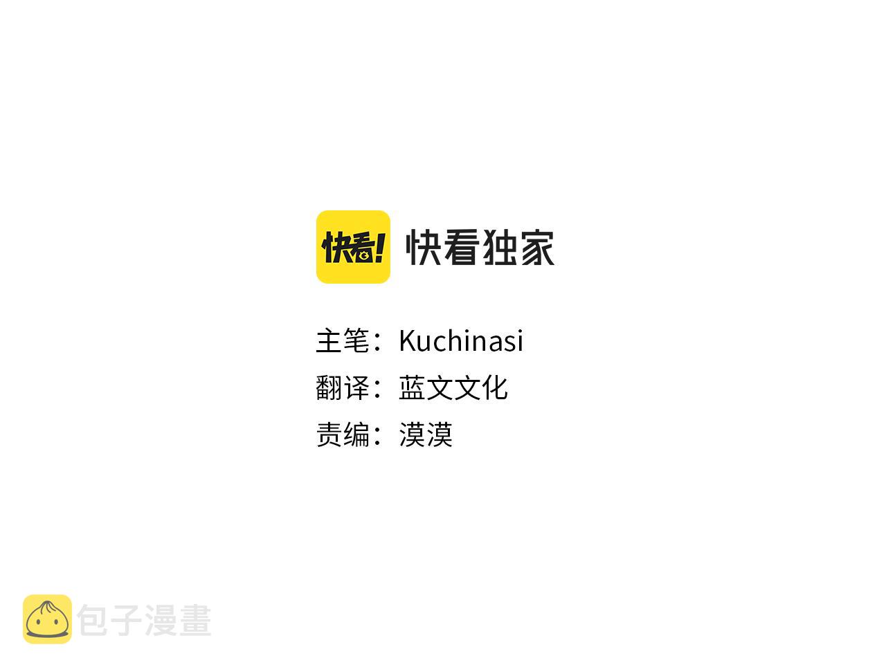 哥哥请你收养喵的故事背景漫画,第112话 那份温暖的答案是5图