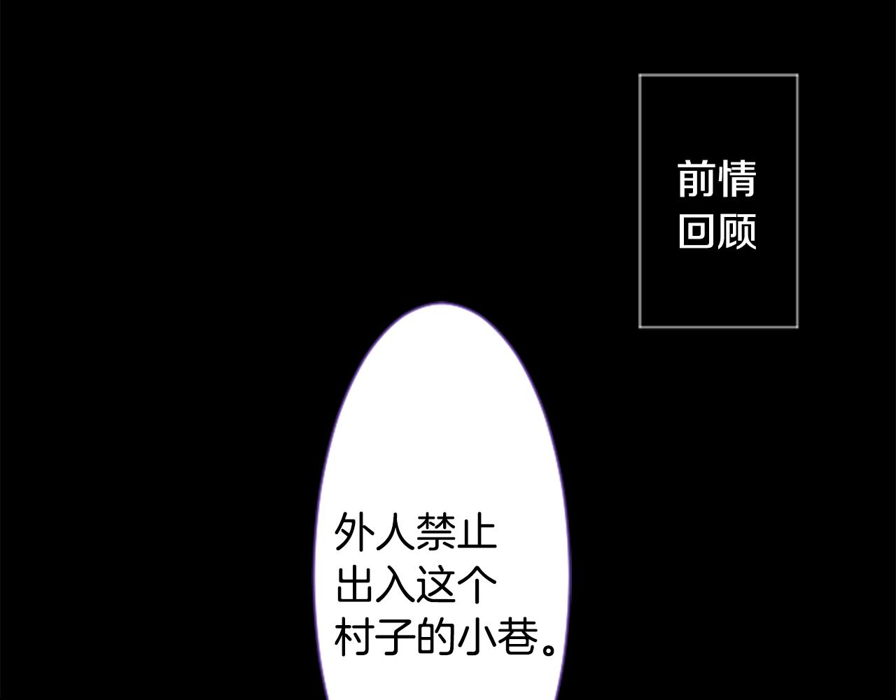 哥哥请你别爱我全文免费阅读漫画,第102话 夜晚是短暂的秘密时间53图