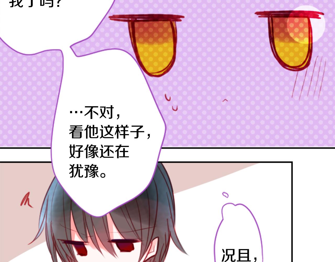 哥哥请你收养喵的故事背景漫画,第56话 请求5图