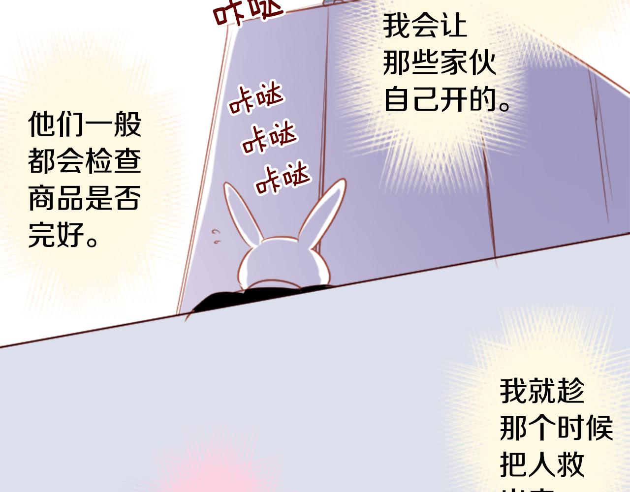 哥哥请你别爱我全文免费阅读漫画,第134话 流星的回忆64图