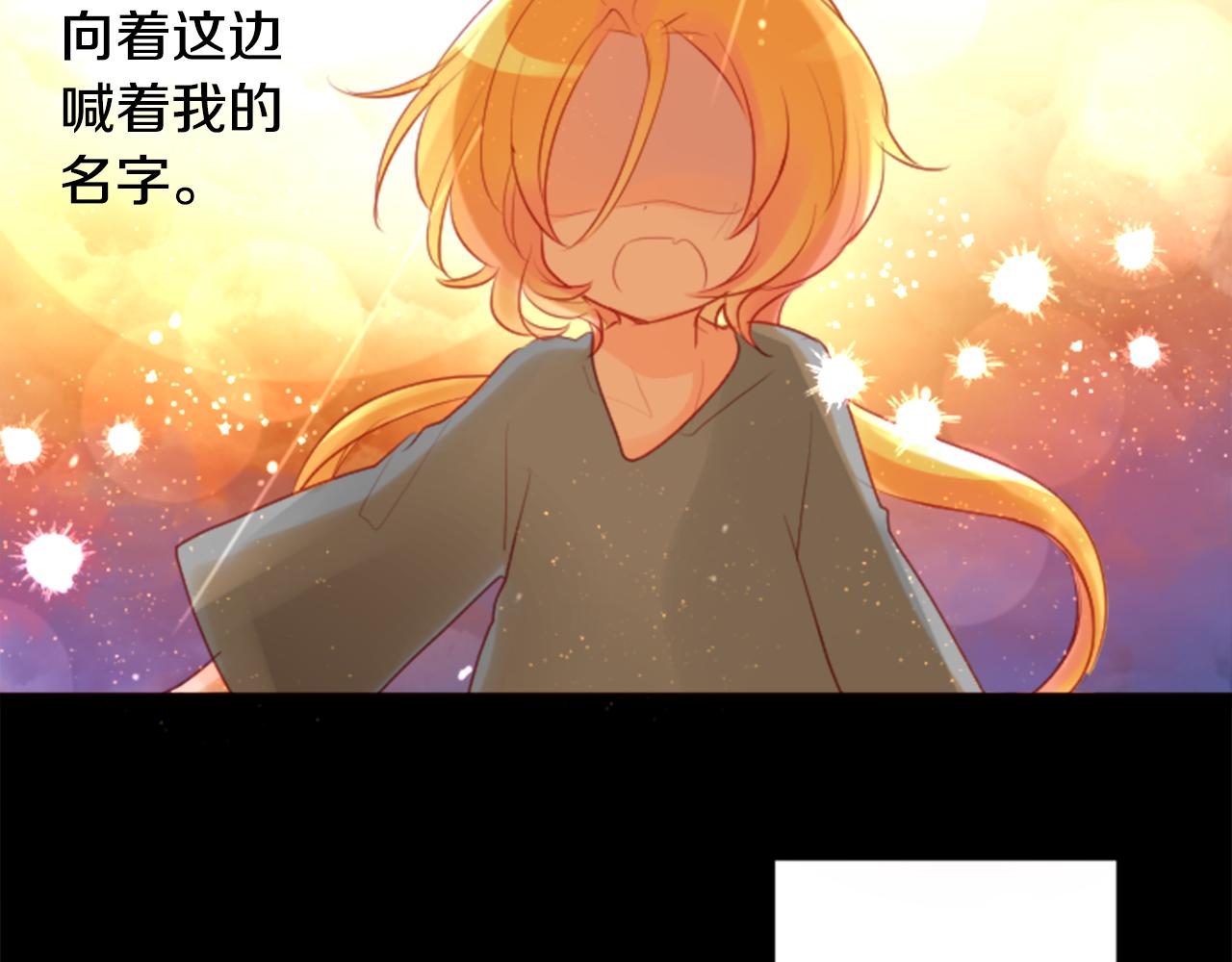 哥哥请你收养喵角色介绍漫画,第133话 流星的回忆55图