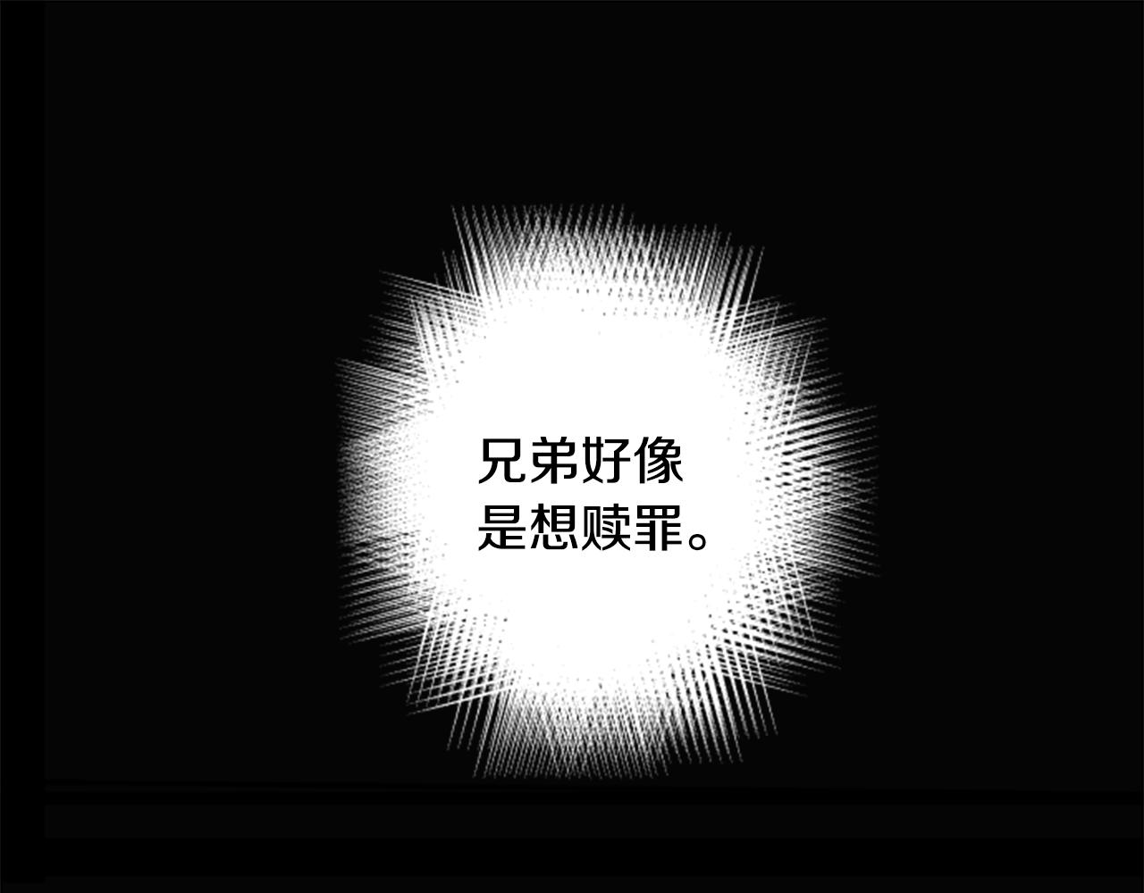 哥哥请你收养喵角色介绍漫画,第62话 对不起3图