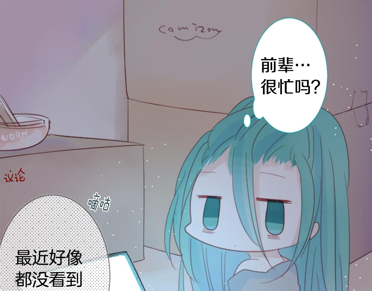 哥哥请你收养喵角色介绍漫画,第72话 彼得·拉潘综合症25图