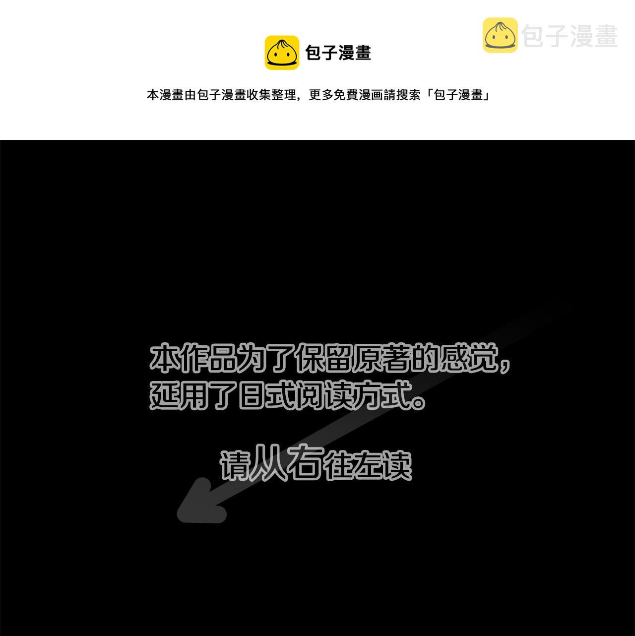 哥哥请你收养喵角色介绍漫画,第132话 流星的回忆41图