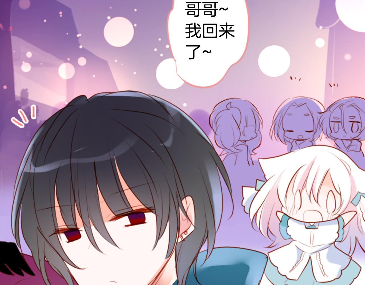 哥哥请收养你的猫漫画,第178话 晚安，游行之夜5图