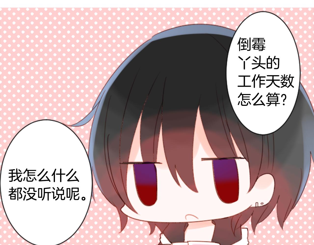 哥哥请你别爱我全文免费阅读漫画,第69话 会成为怎样的一天呢4图