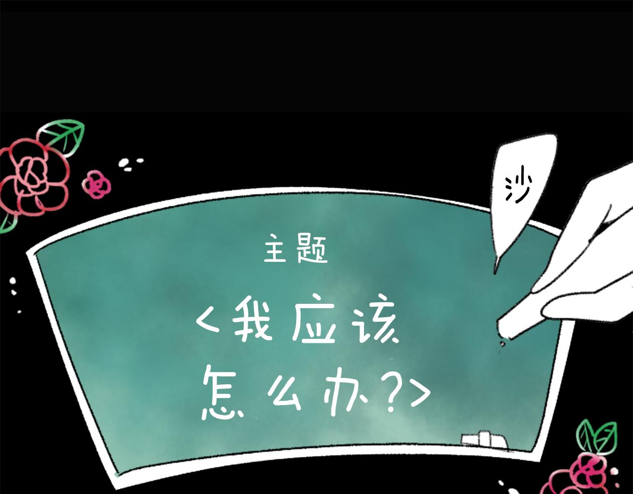 哥哥请你别爱我全文免费阅读漫画,第60话 那我们以后3图