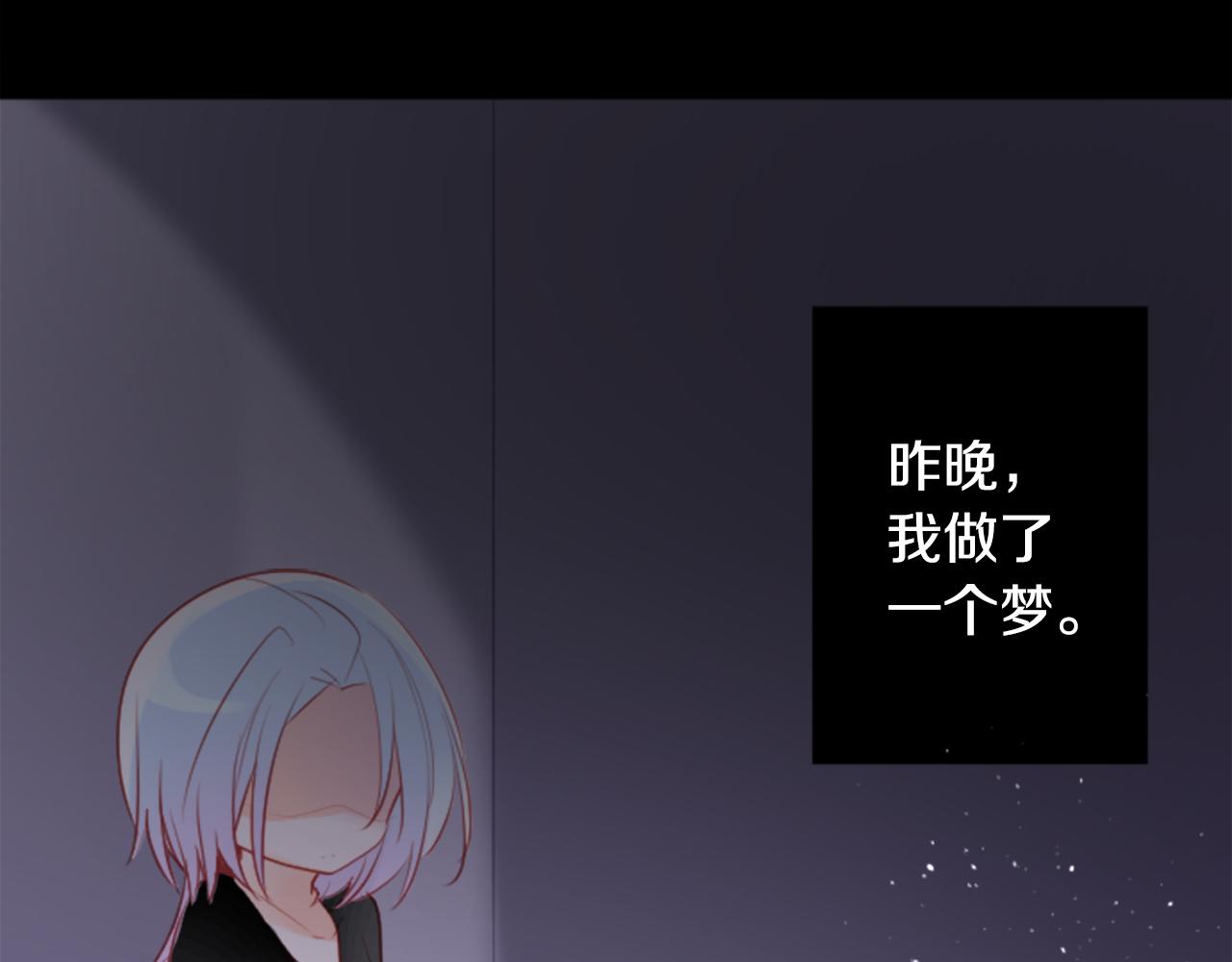 哥哥请你收养喵角色介绍漫画,第133话 流星的回忆53图
