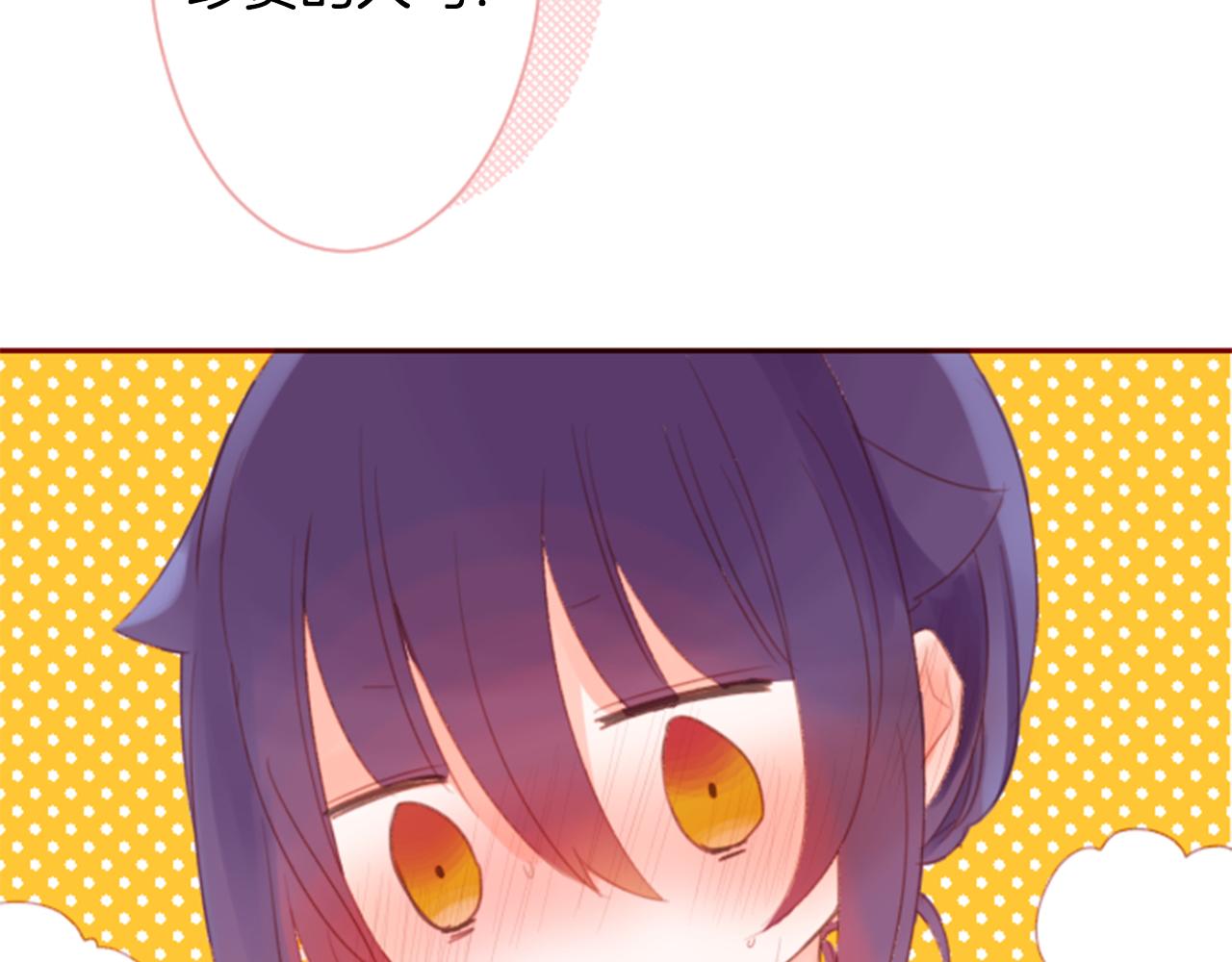 哥哥请你别爱我全文免费阅读漫画,第67话 神4图