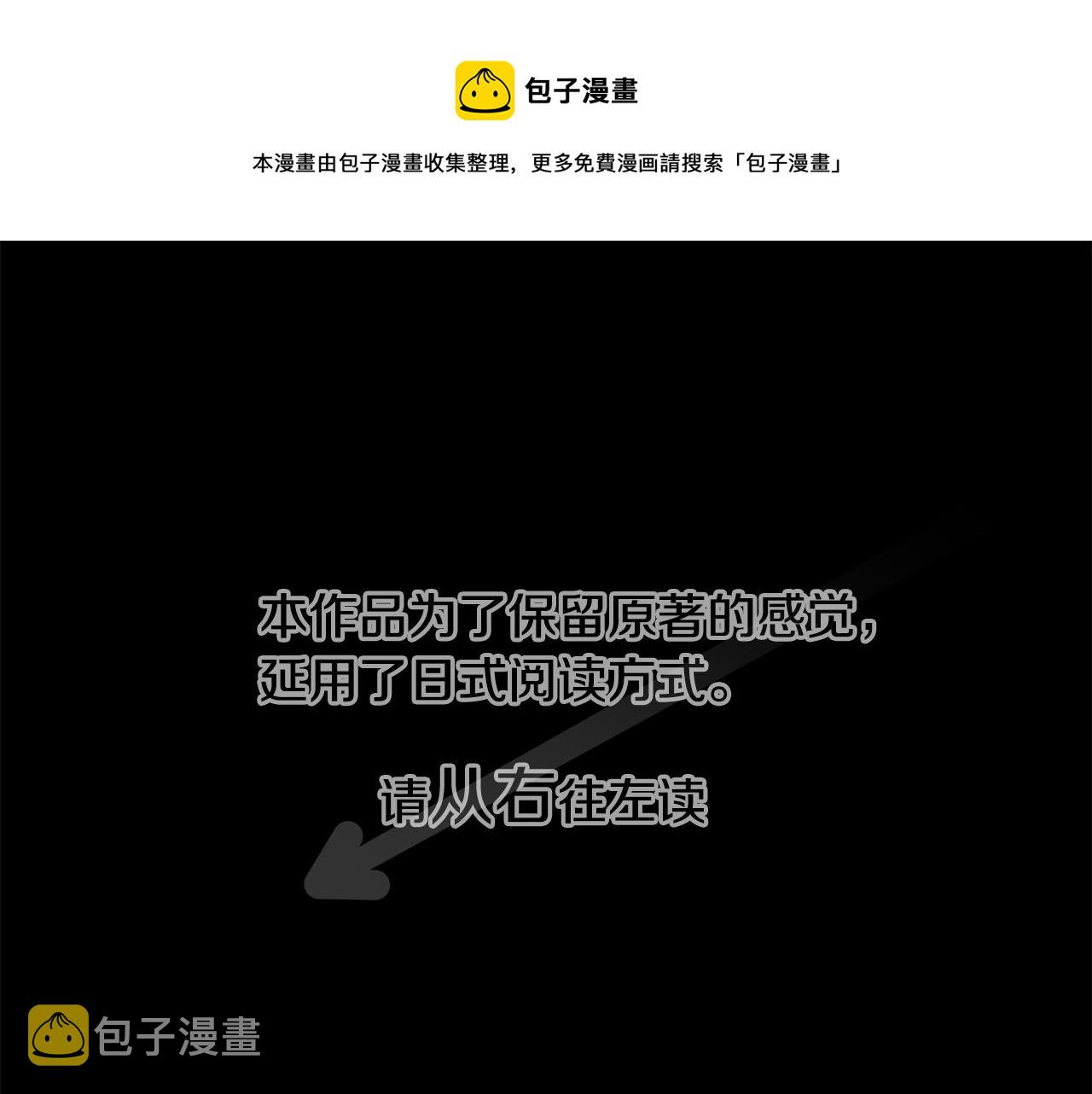 哥哥请你吃饭漫画,第74话 上午7点的哈克贝利1图