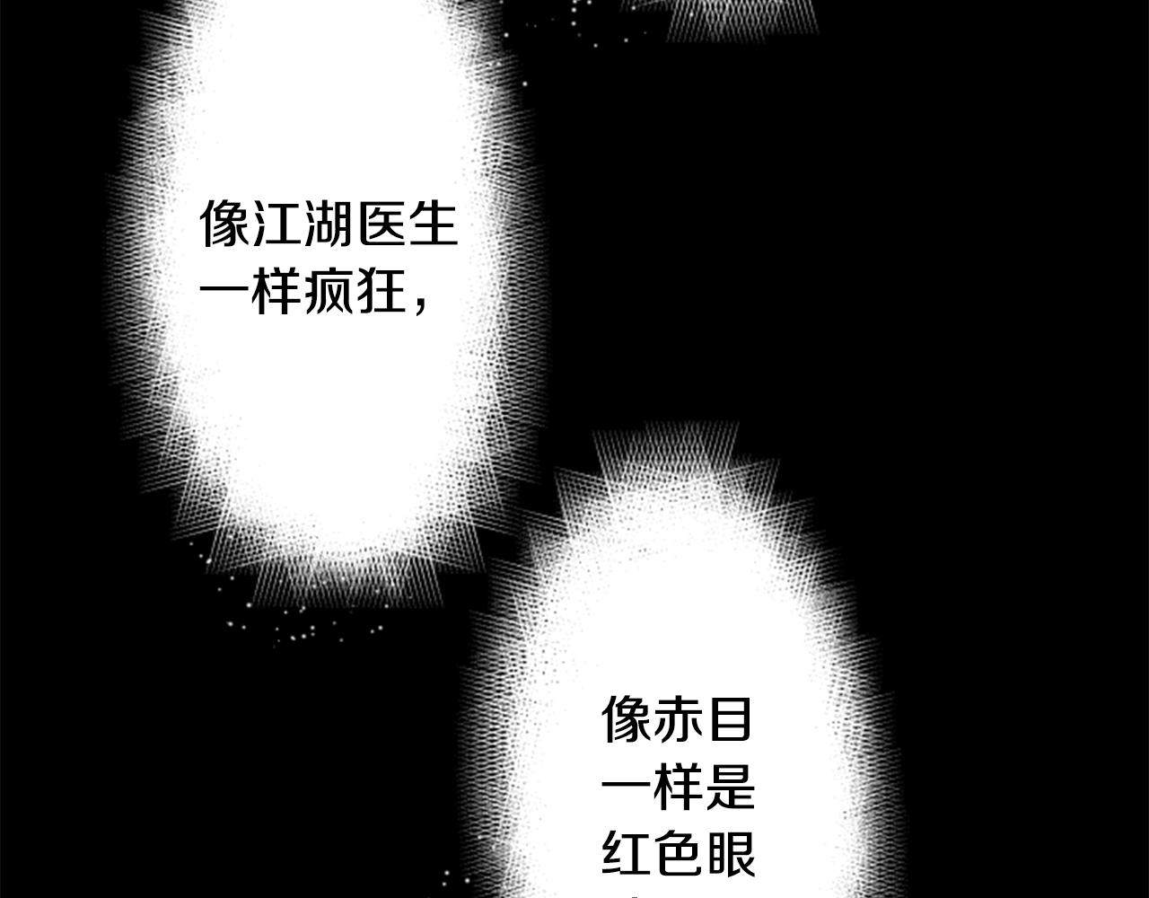 哥哥请你收养喵的故事背景漫画,第68话 开心4图