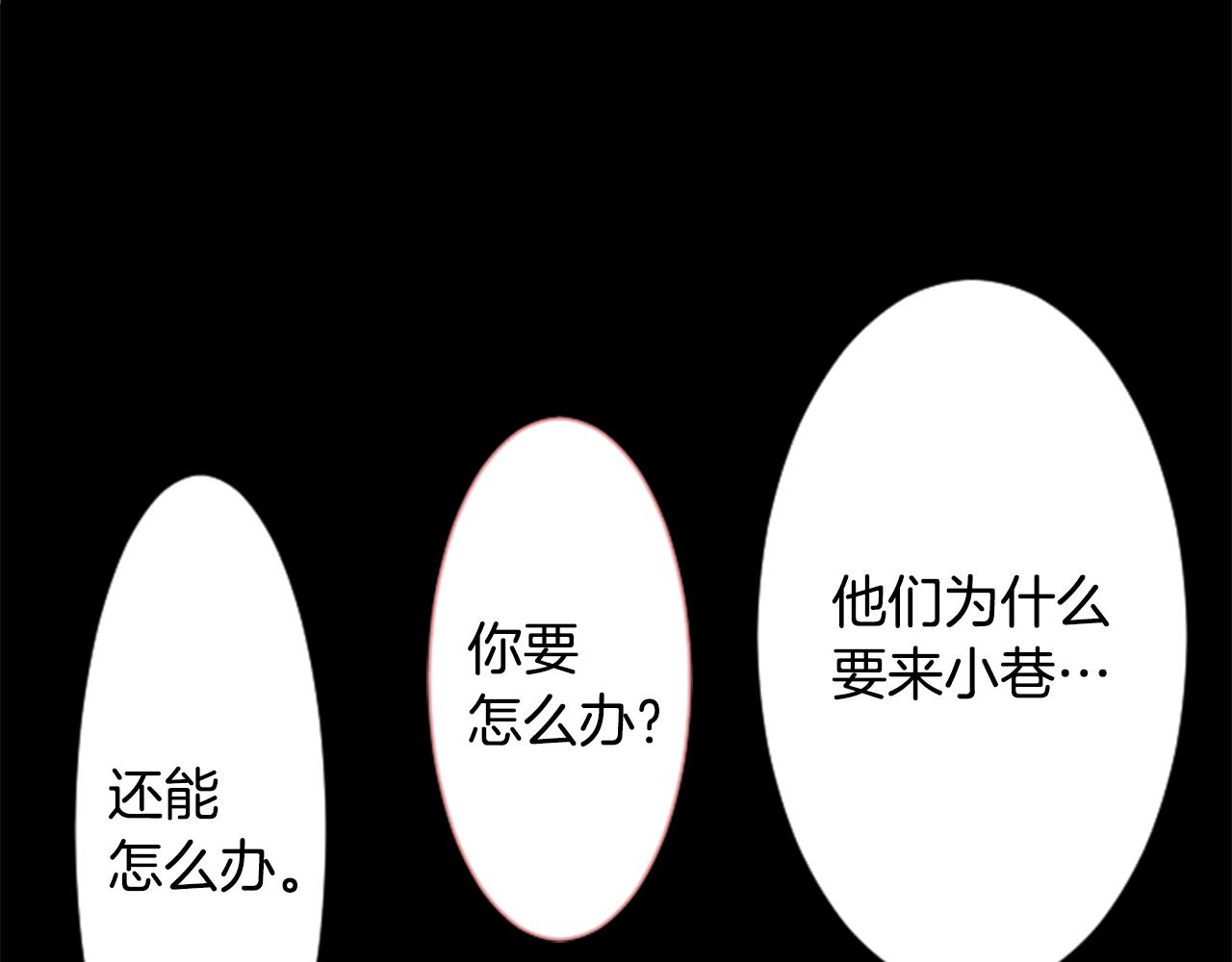 哥哥请你收养喵第六话漫画原著漫画,第105话 废圣堂的Mon Cher5图