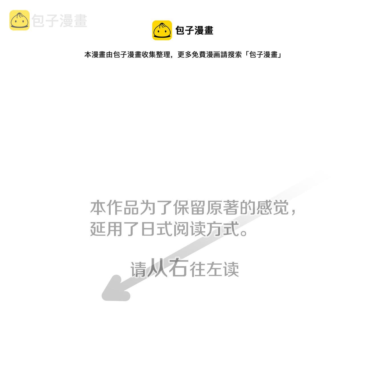 哥哥请你收养喵的故事背景漫画,第141话 浸在水仙花蜜里1图