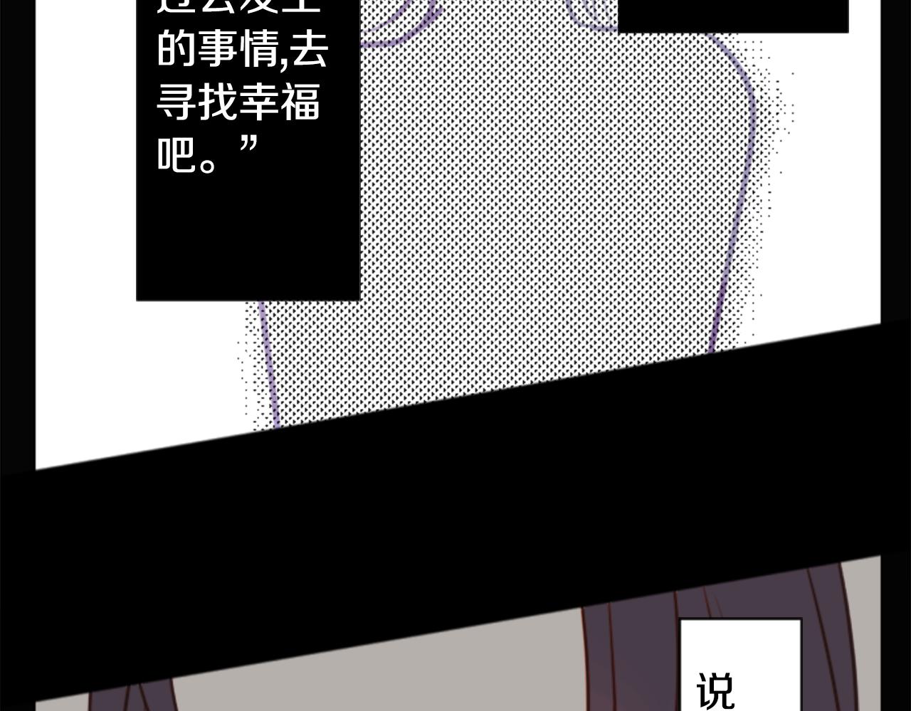 哥哥请你别爱我全文免费阅读漫画,第65话 即便是这样4图
