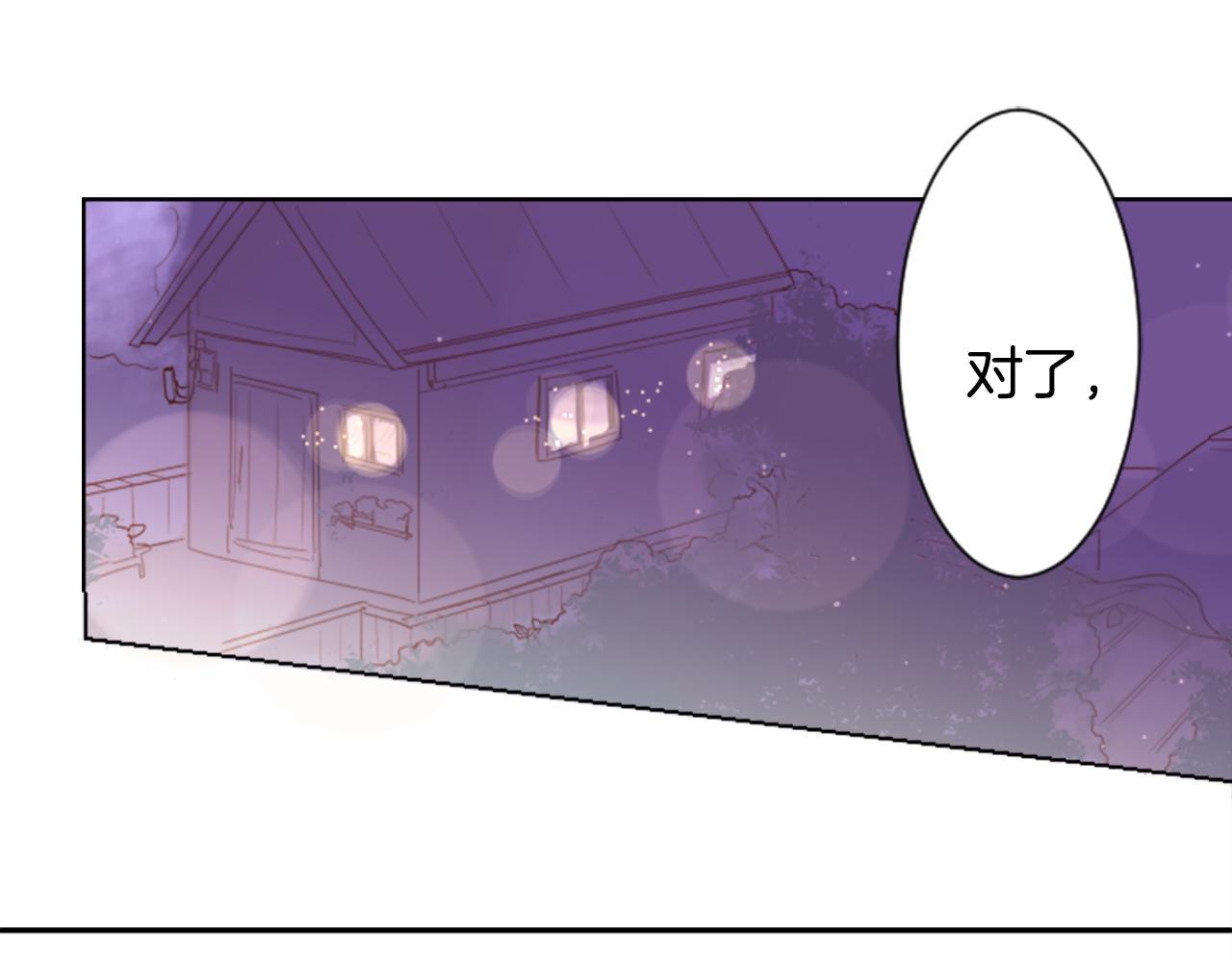 哥哥请你别爱我全文免费阅读漫画,第69话 会成为怎样的一天呢3图