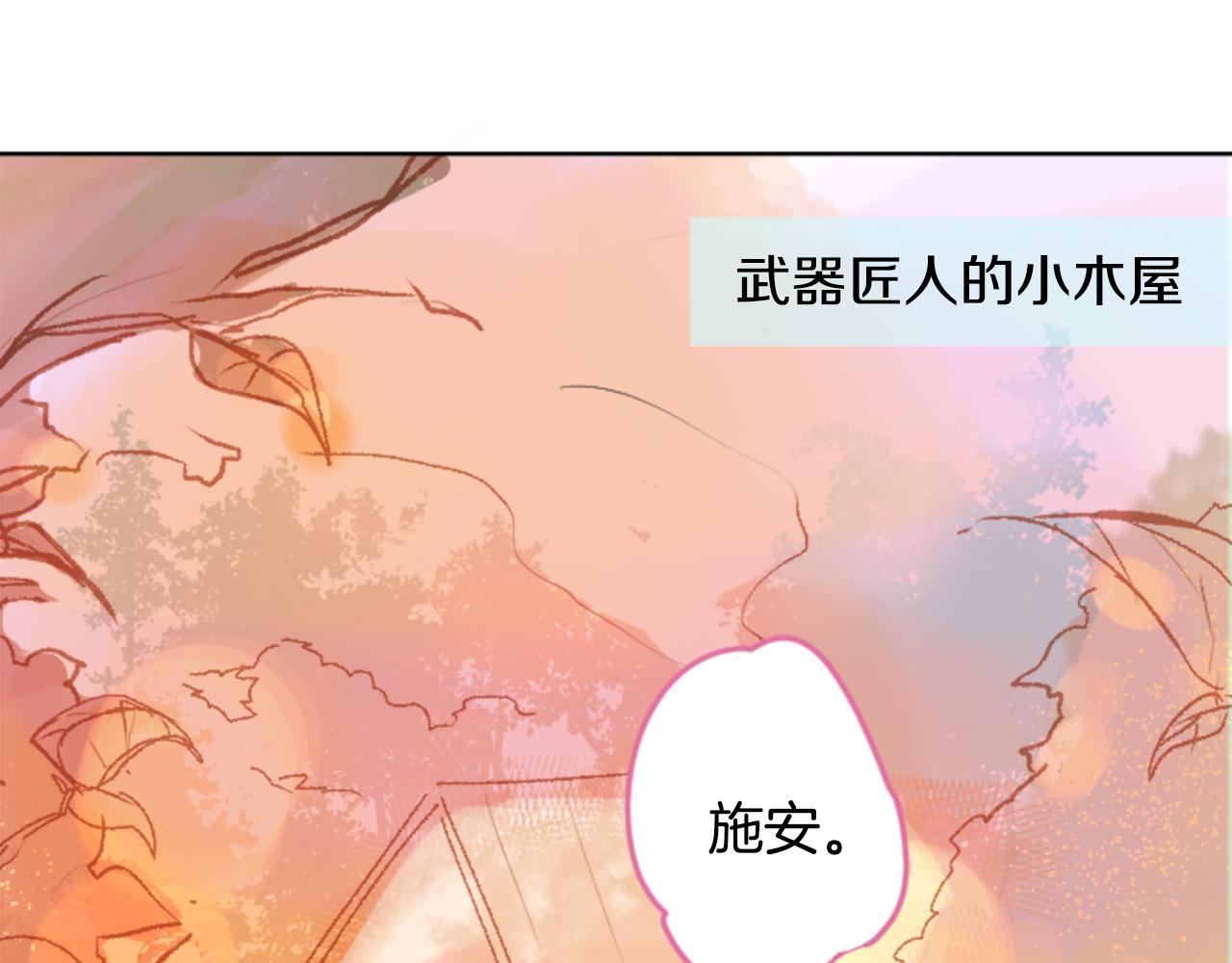 哥哥请你别爱我全文免费阅读漫画,第61话 那也无所谓3图