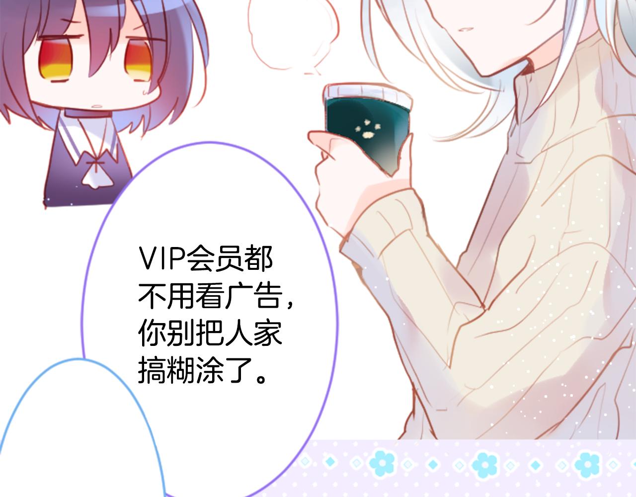 哥哥请你收养喵的故事背景漫画,第130话 流星的回忆24图