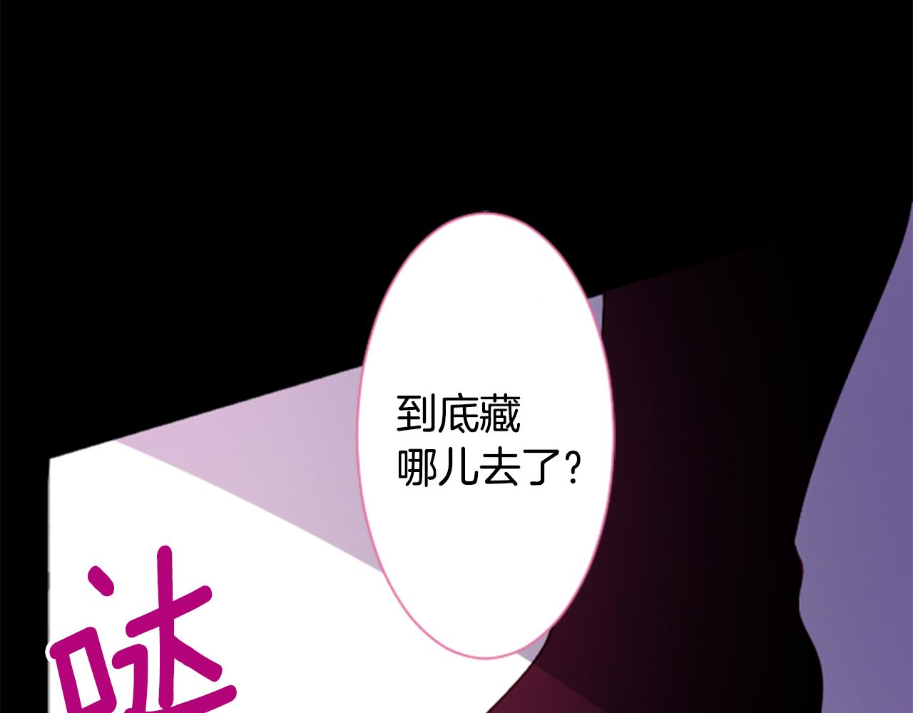 哥哥请你收养喵漫画免费下拉漫画,第101话 夜晚是短暂的秘密时间43图