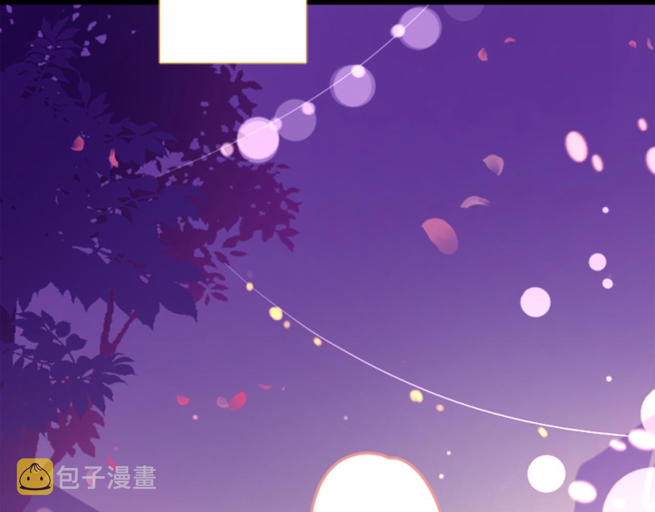 哥哥请收养你的猫漫画,第178话 晚安，游行之夜4图