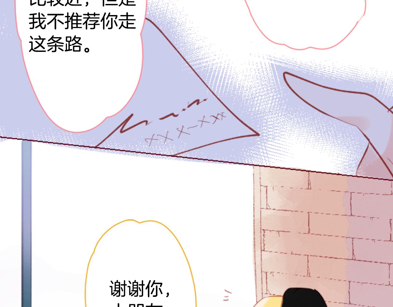 哥哥请你收养喵的故事背景漫画,第98话 夜晚是短暂的秘密时间4图