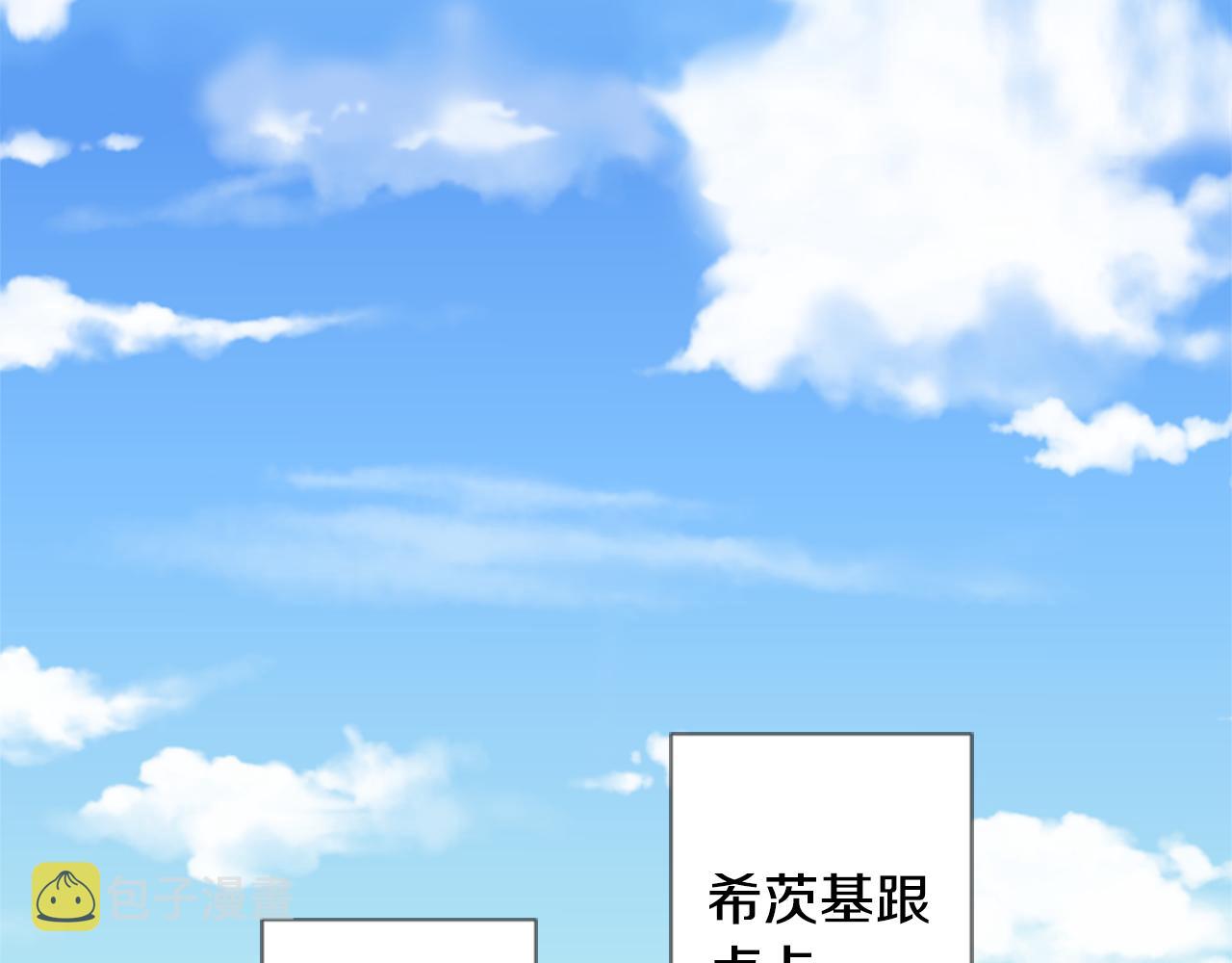 哥哥请你吃饭漫画,第94话 爱是巧克力箱子4图
