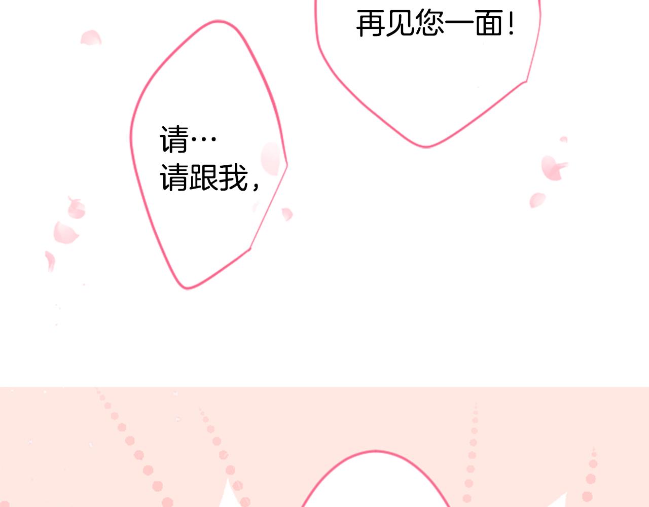 哥哥请你别爱我全文免费阅读漫画,第128话 陷入爱情的少女是这样说的4图