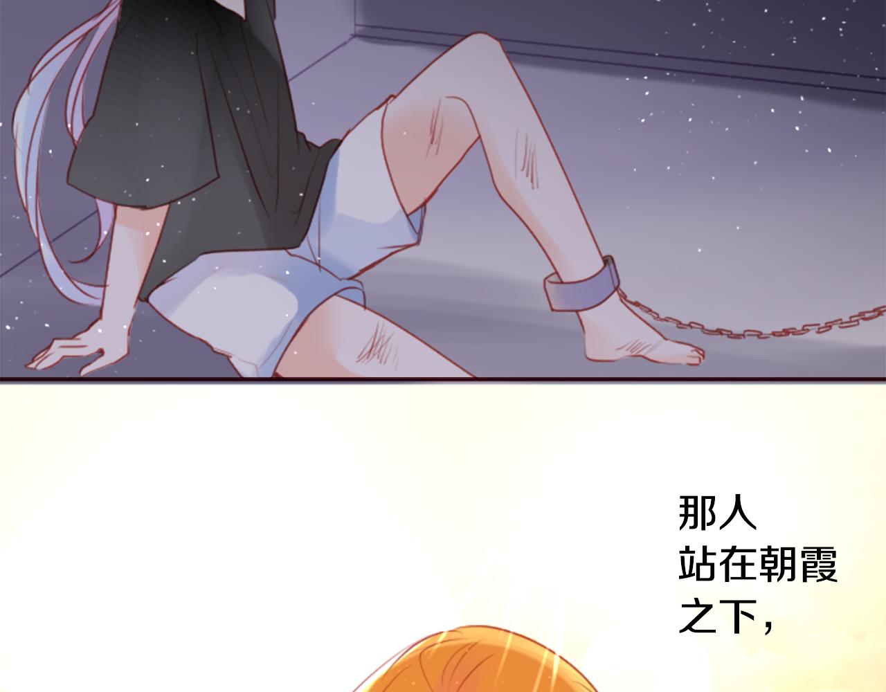 哥哥请你收养喵角色介绍漫画,第133话 流星的回忆54图