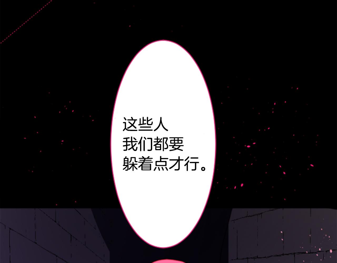 哥哥请你别爱我全文免费阅读漫画,第136话 回归的春天暂停期5图