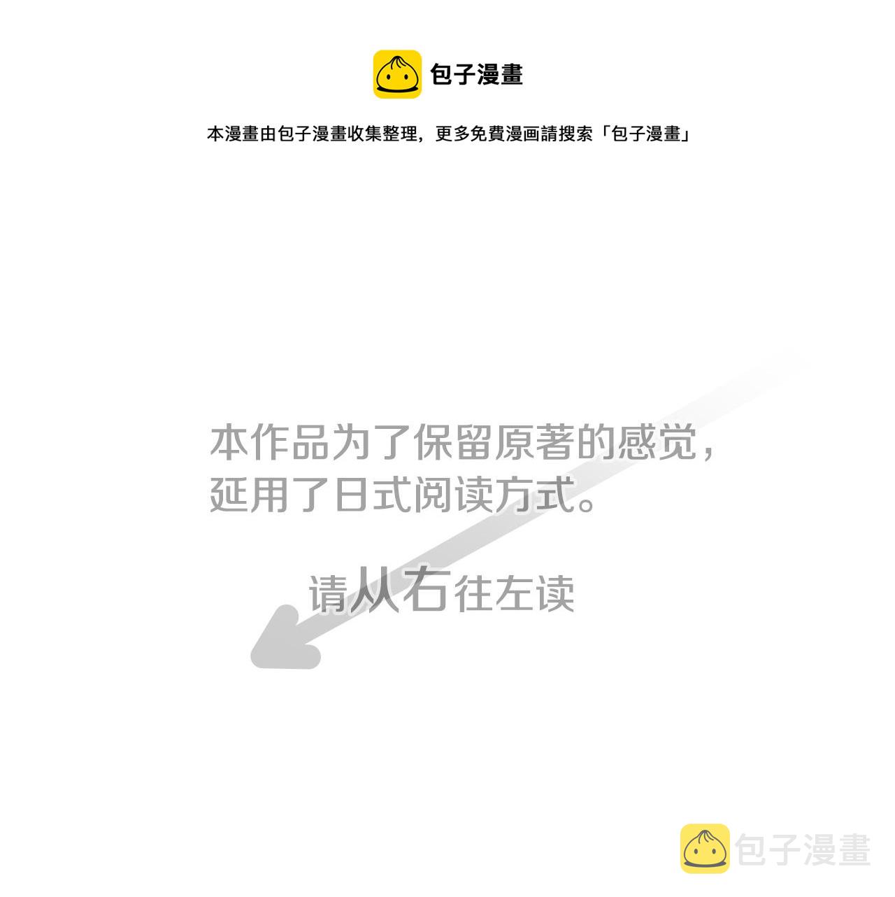 哥哥请你收养喵的故事背景漫画,第98话 夜晚是短暂的秘密时间1图