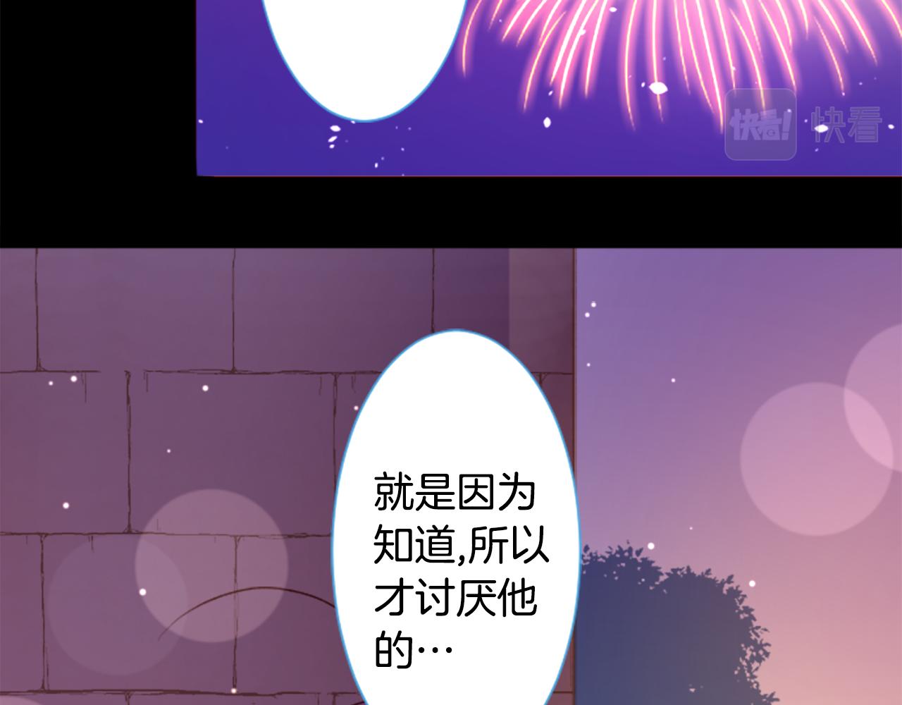 收养一只流浪猫漫画,第173话 在光的后面4图