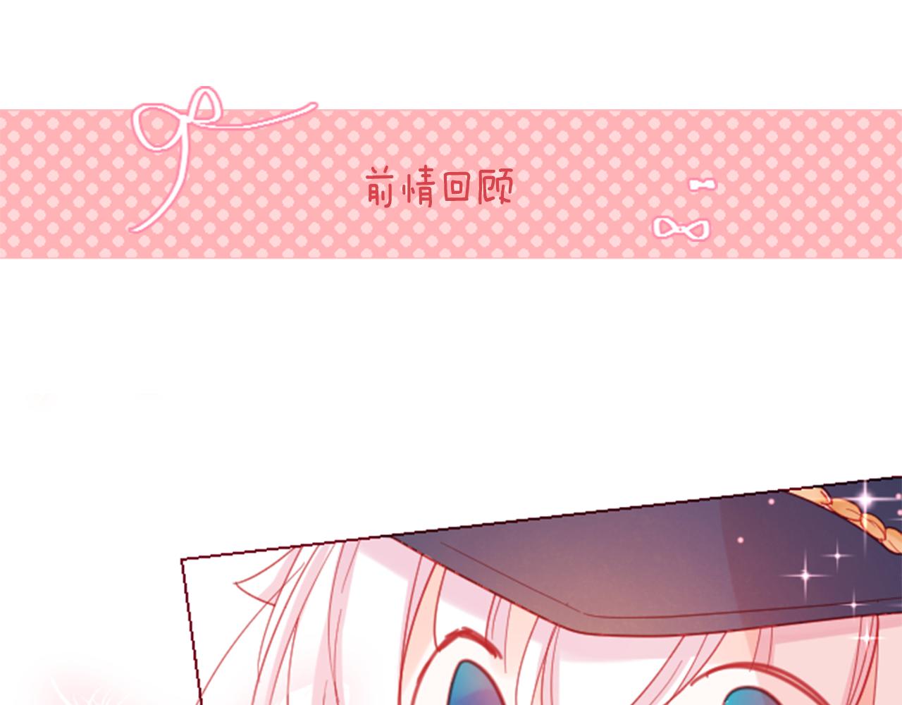 哥哥请你收养喵角色介绍漫画,第87话 下午0点的服装作业23图