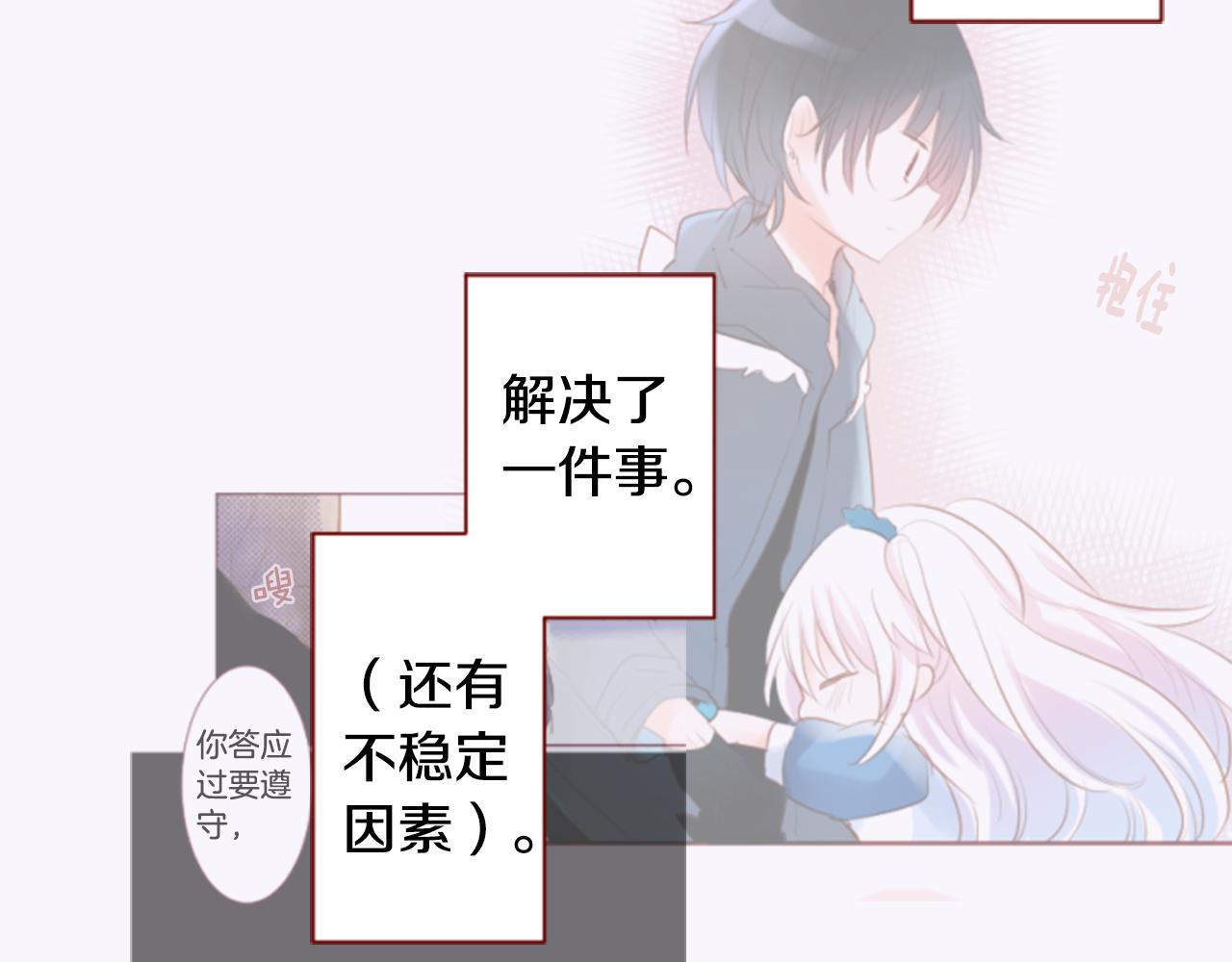 哥哥请你收养喵角色介绍漫画,第146话 白色山茶花的微笑4图