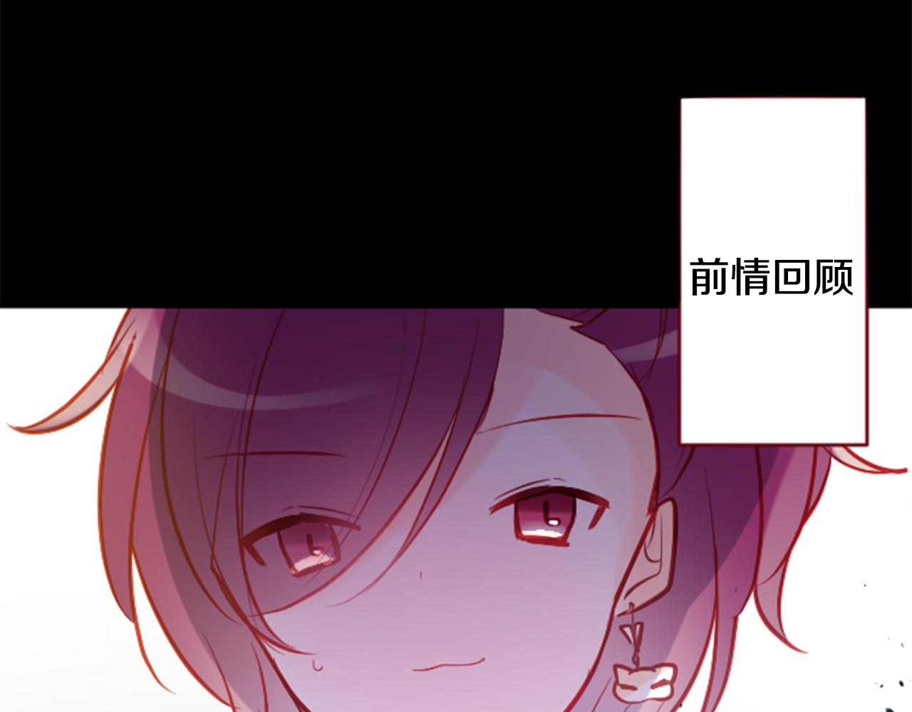 哥哥请你别爱我全文免费阅读漫画,第109话 两个人的时间就这样开始错开3图