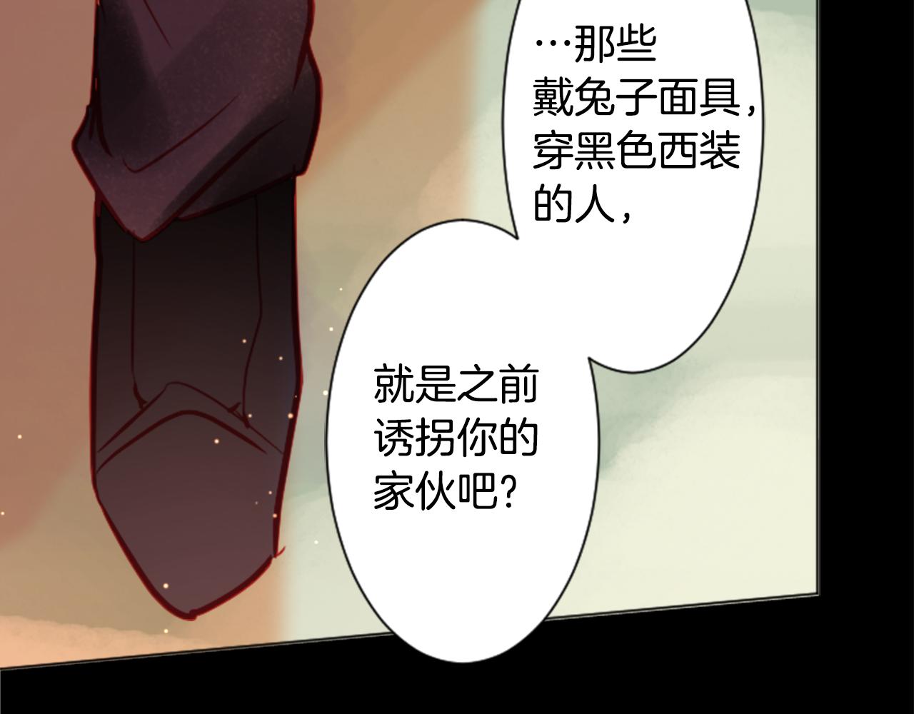 哥哥请你收养喵第六话漫画原著漫画,第105话 废圣堂的Mon Cher4图