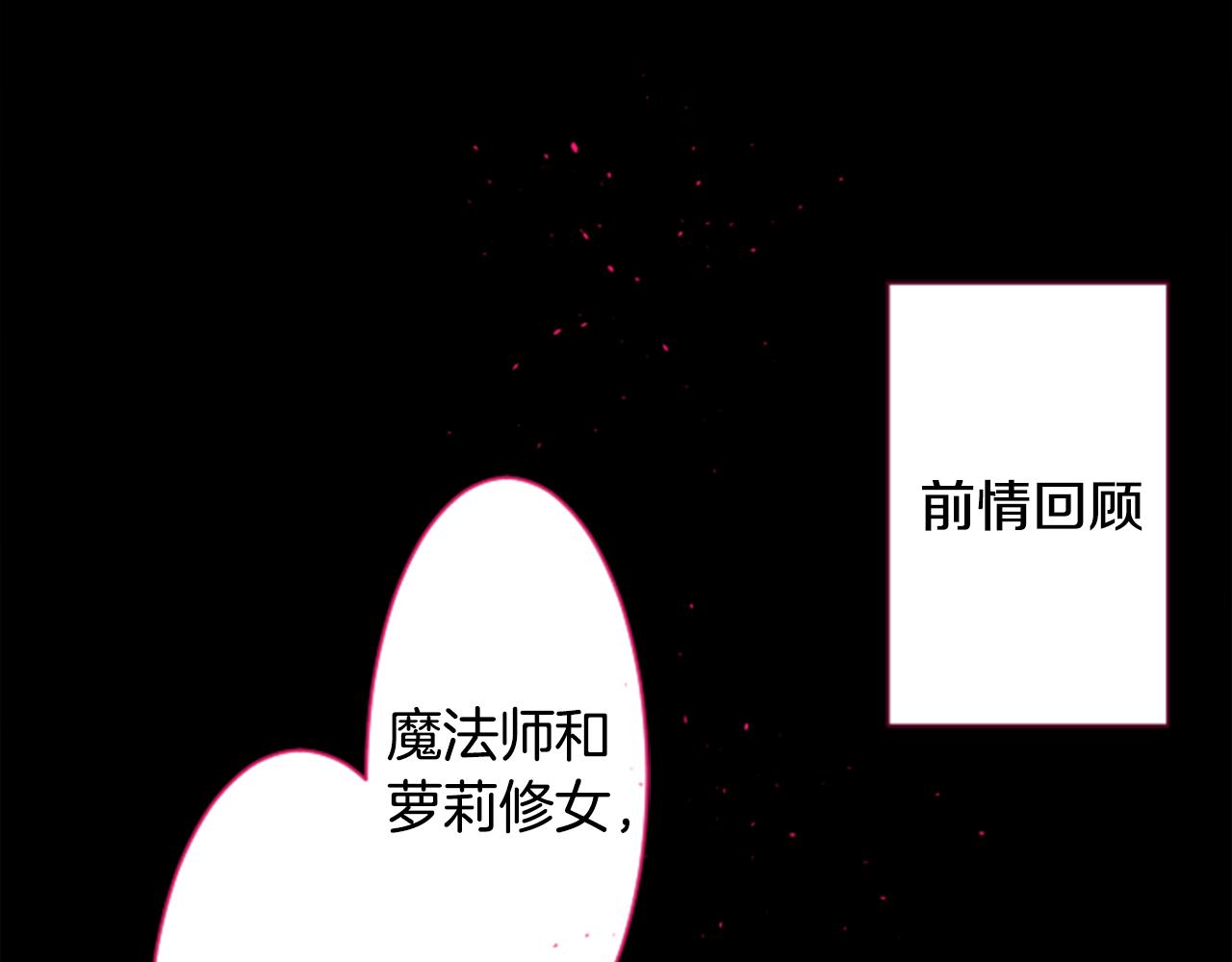 哥哥请你别爱我全文免费阅读漫画,第136话 回归的春天暂停期3图