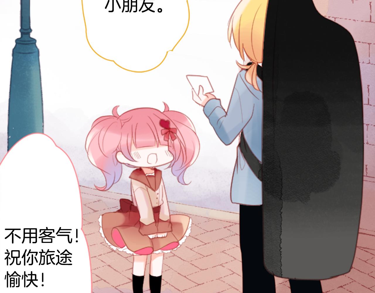 哥哥请你收养喵的故事背景漫画,第98话 夜晚是短暂的秘密时间5图