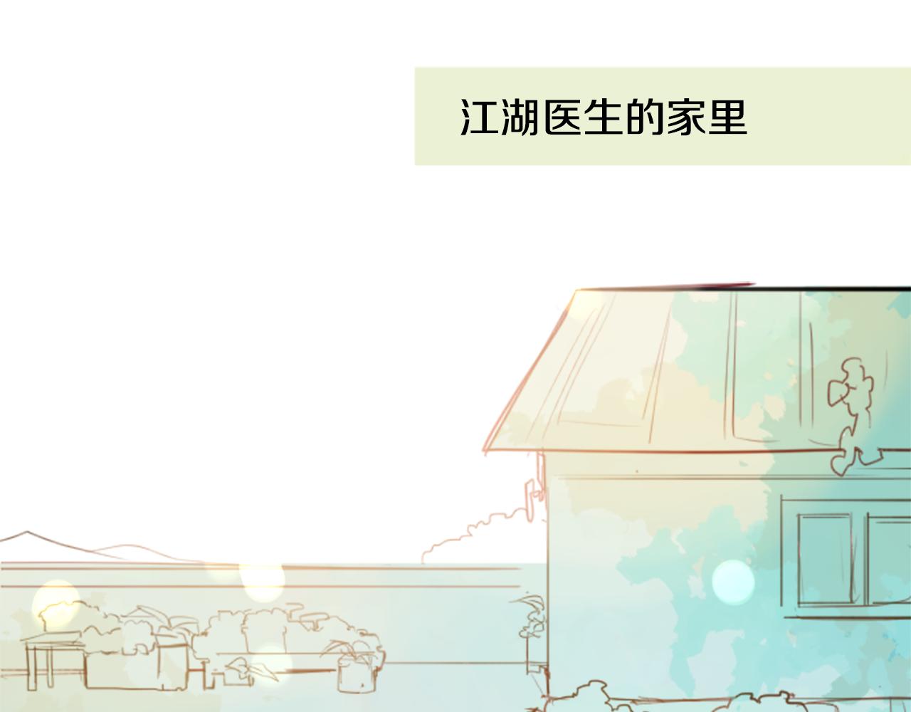 哥哥请你收养喵的故事背景漫画,第56话 请求3图